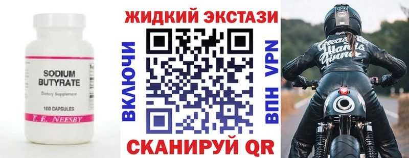 Бутират оксана  Купить закладки  Кондрово 