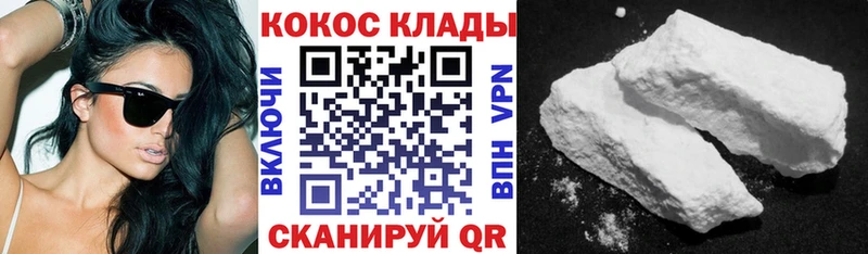 Кокаин Перу  Купить  Кондрово 