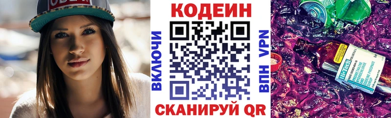 Купить закладки Кондрово Кодеиновый сироп Lean Purple Drank