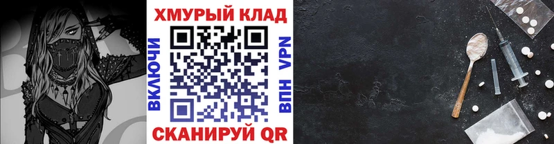 ГЕРОИН белый Купить Кондрово