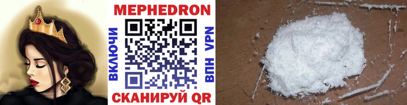 Купить где  Кондрово  Меф mephedrone 